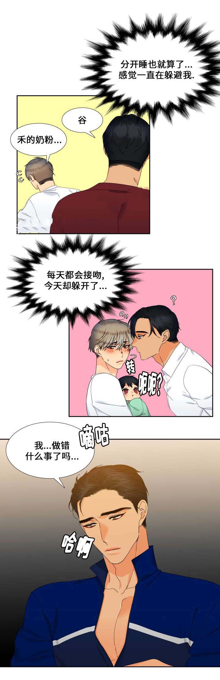 《狼的香气 ( I+II季)》漫画最新章节第95话免费下拉式在线观看章节第【11】张图片