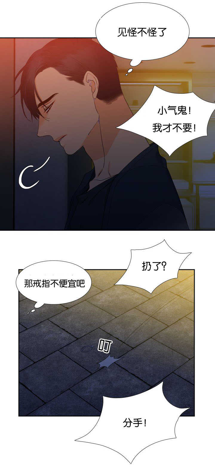 《狼的香气 ( I+II季)》漫画最新章节第65话免费下拉式在线观看章节第【10】张图片