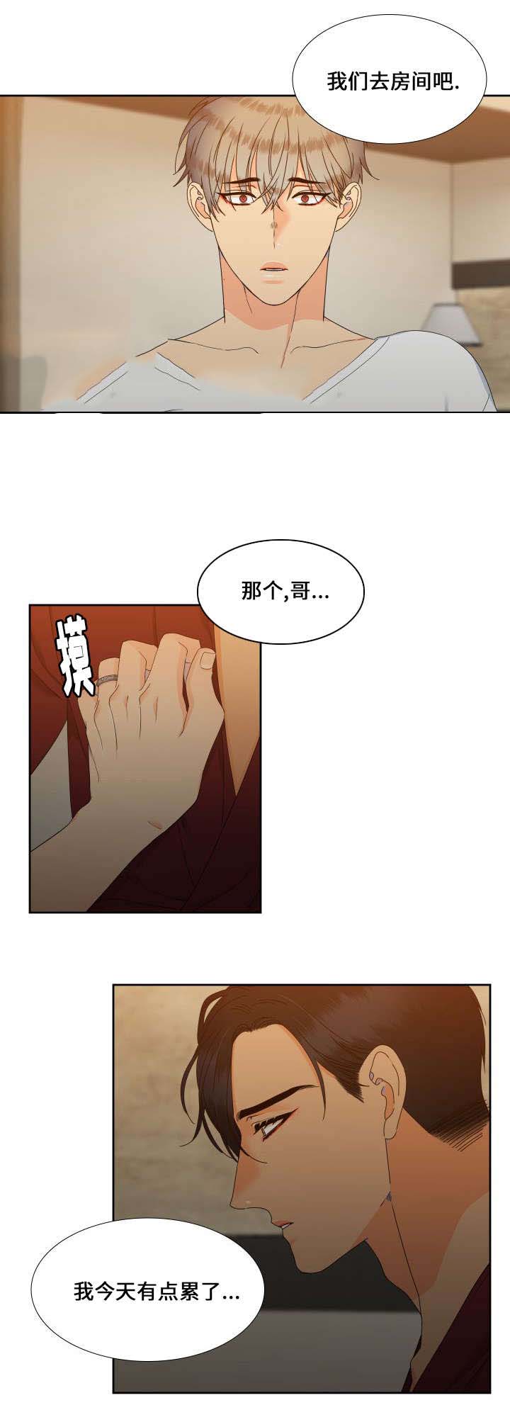 《狼的香气 ( I+II季)》漫画最新章节第95话免费下拉式在线观看章节第【8】张图片