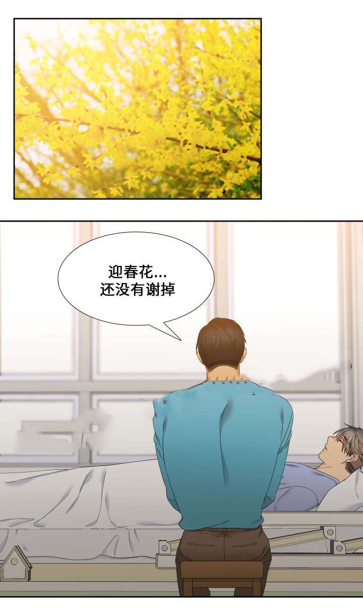 《狼的香气 ( I+II季)》漫画最新章节第91话免费下拉式在线观看章节第【9】张图片