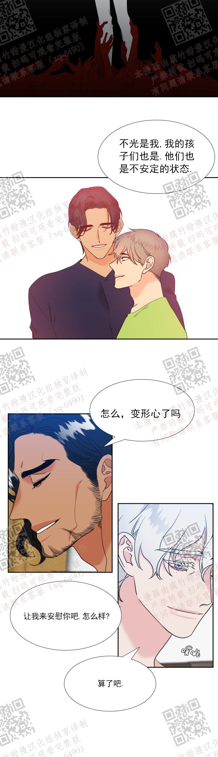 《狼的香气 ( I+II季)》漫画最新章节第237话免费下拉式在线观看章节第【10】张图片