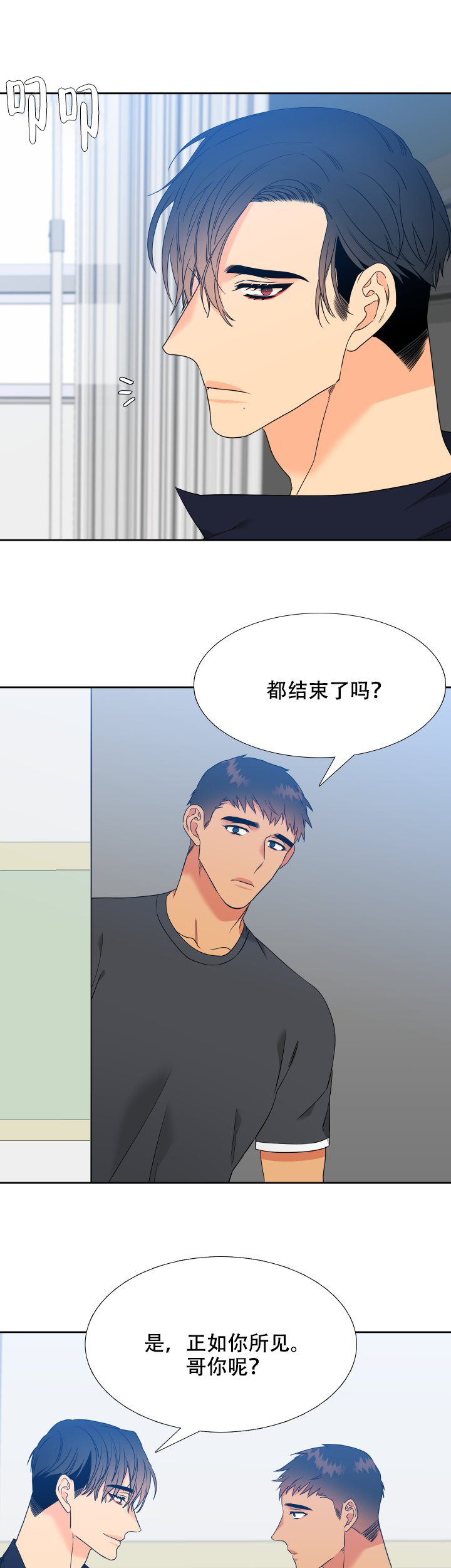 《狼的香气 ( I+II季)》漫画最新章节第210话免费下拉式在线观看章节第【3】张图片