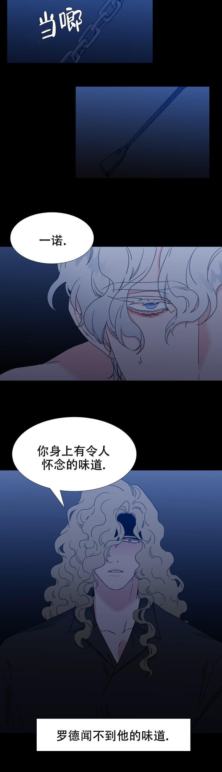 《狼的香气 ( I+II季)》漫画最新章节第248话免费下拉式在线观看章节第【1】张图片