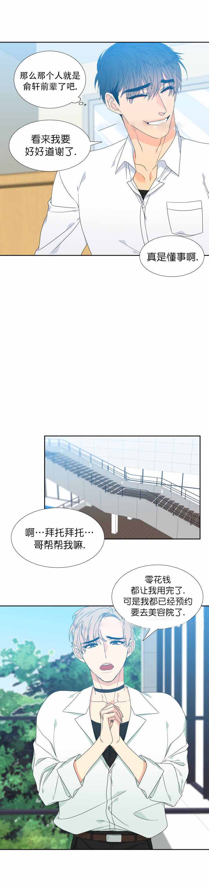 《狼的香气 ( I+II季)》漫画最新章节第117话免费下拉式在线观看章节第【1】张图片