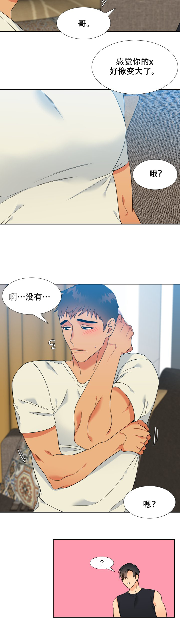 《狼的香气 ( I+II季)》漫画最新章节第219话免费下拉式在线观看章节第【2】张图片