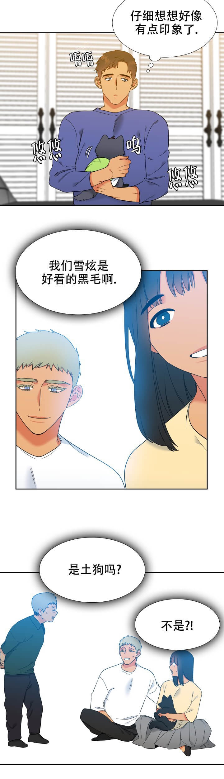 《狼的香气 ( I+II季)》漫画最新章节第260话免费下拉式在线观看章节第【6】张图片