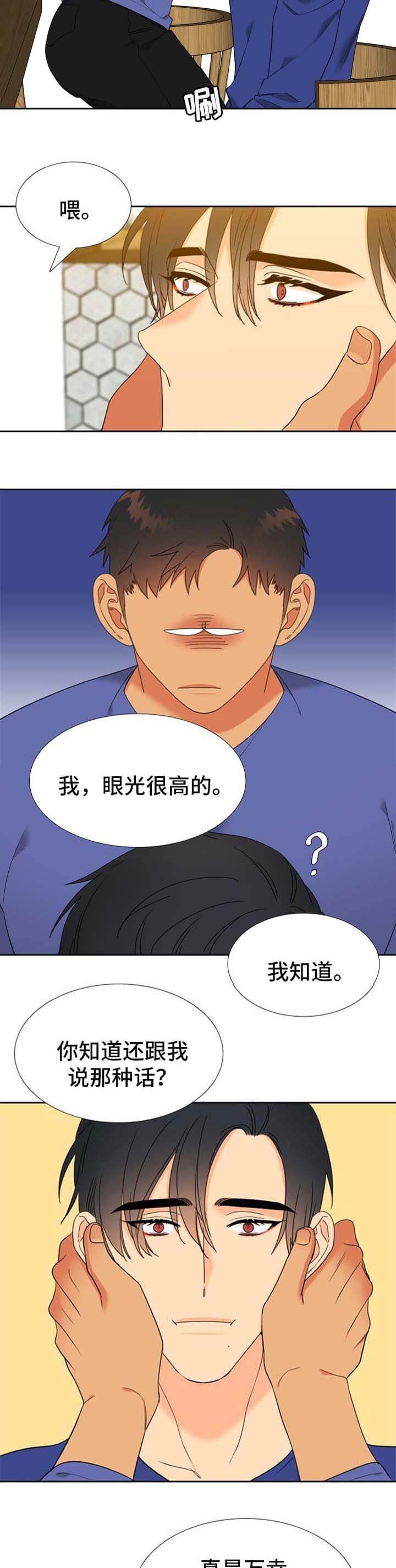 《狼的香气 ( I+II季)》漫画最新章节第263话免费下拉式在线观看章节第【5】张图片