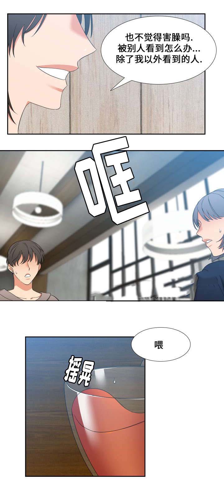 《狼的香气 ( I+II季)》漫画最新章节第102话免费下拉式在线观看章节第【10】张图片