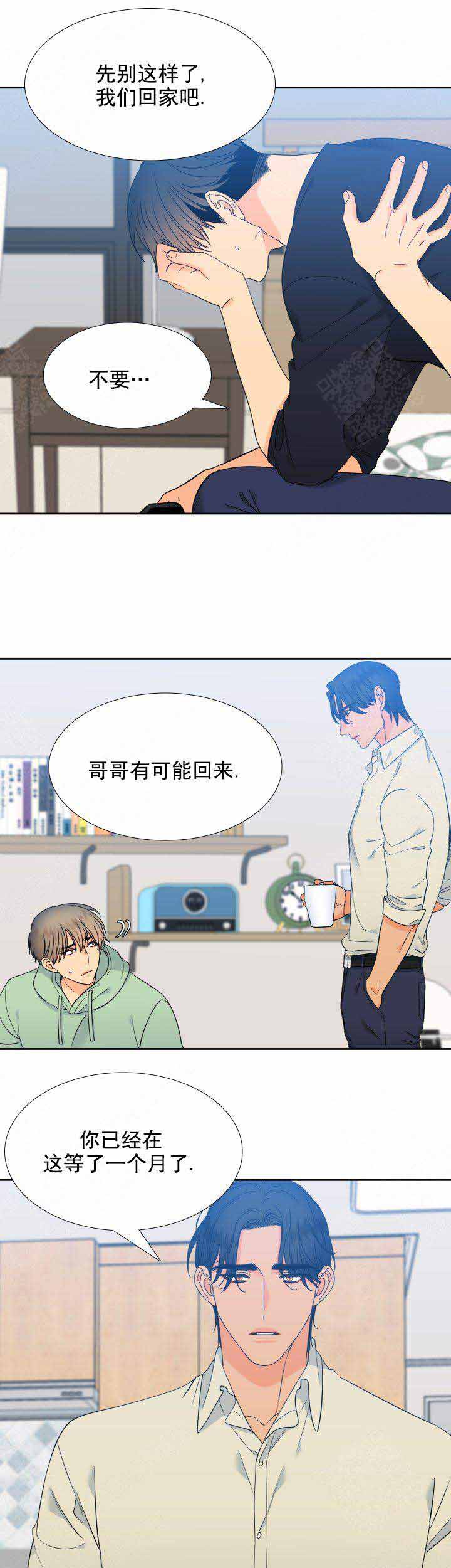 《狼的香气 ( I+II季)》漫画最新章节第189话免费下拉式在线观看章节第【7】张图片