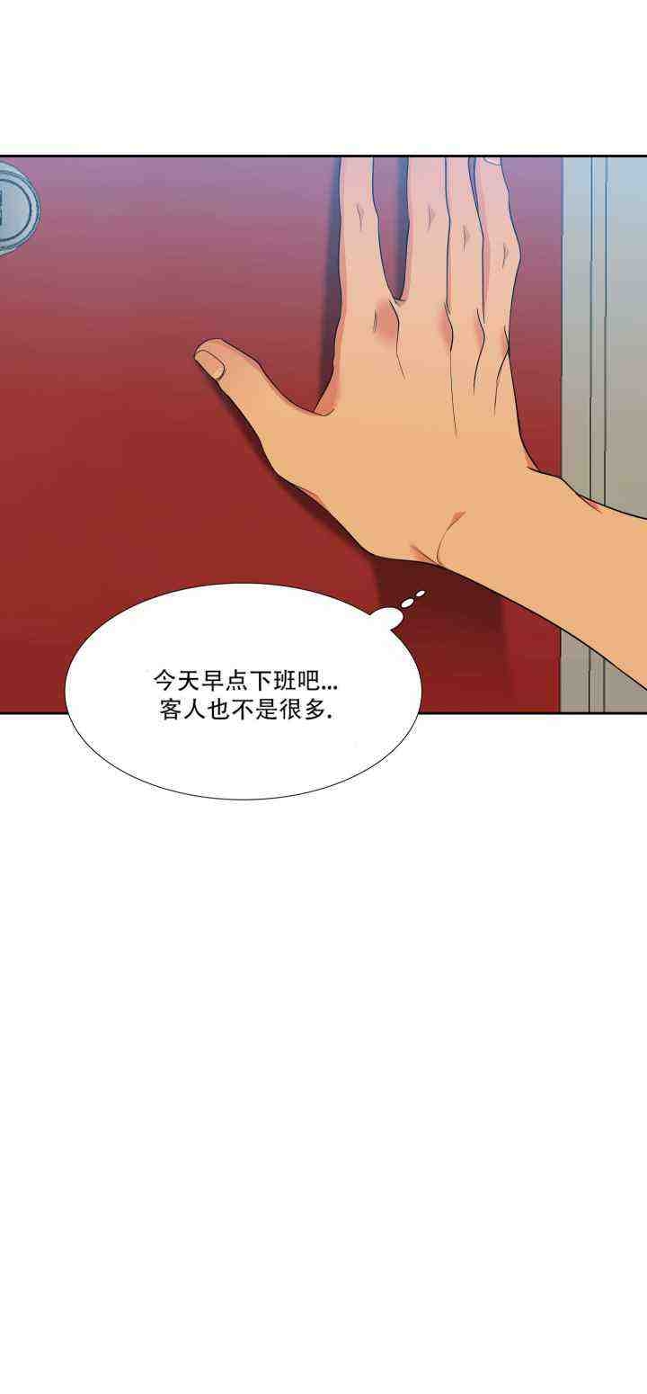 《狼的香气 ( I+II季)》漫画最新章节第231话免费下拉式在线观看章节第【11】张图片