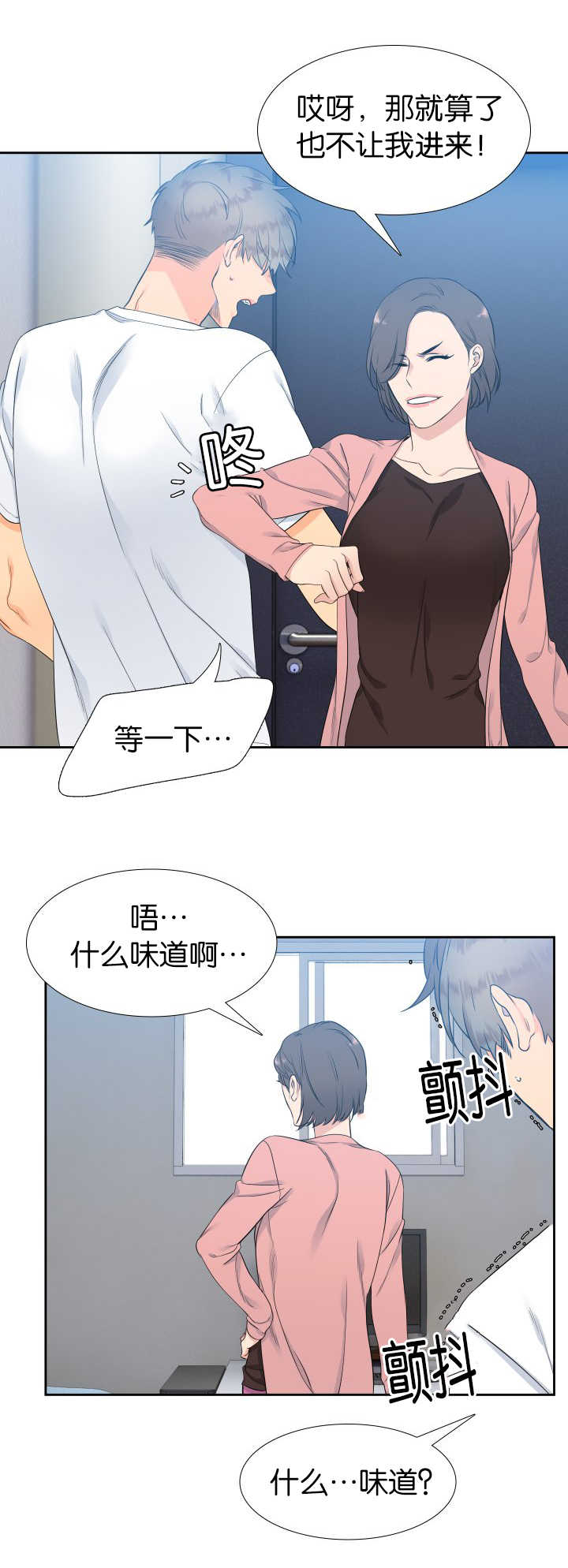 《狼的香气 ( I+II季)》漫画最新章节第16话免费下拉式在线观看章节第【7】张图片