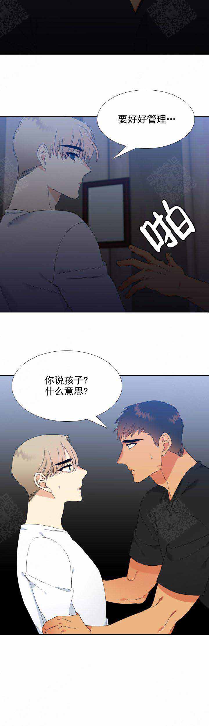 《狼的香气 ( I+II季)》漫画最新章节第191话免费下拉式在线观看章节第【6】张图片