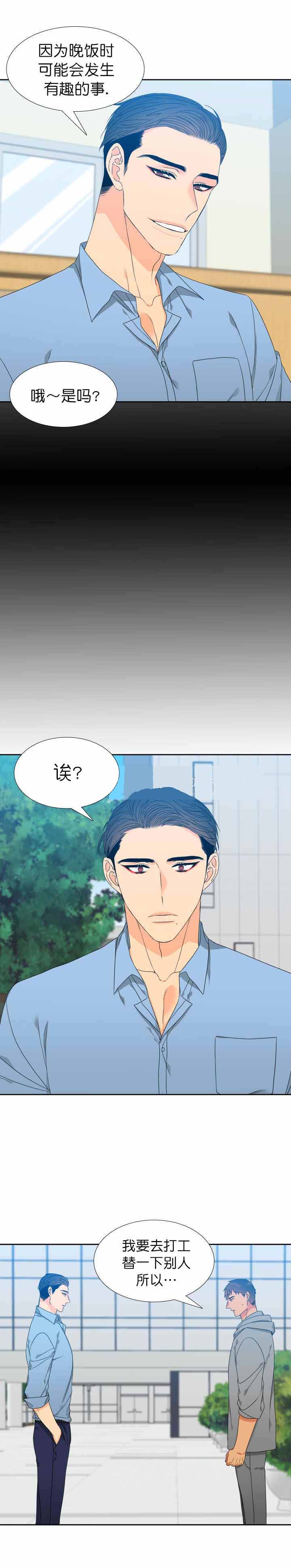 《狼的香气 ( I+II季)》漫画最新章节第120话免费下拉式在线观看章节第【6】张图片