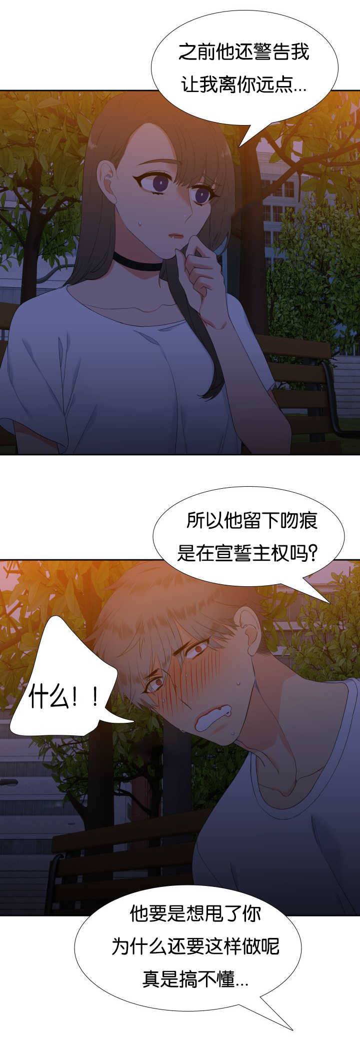 《狼的香气 ( I+II季)》漫画最新章节第40话免费下拉式在线观看章节第【9】张图片