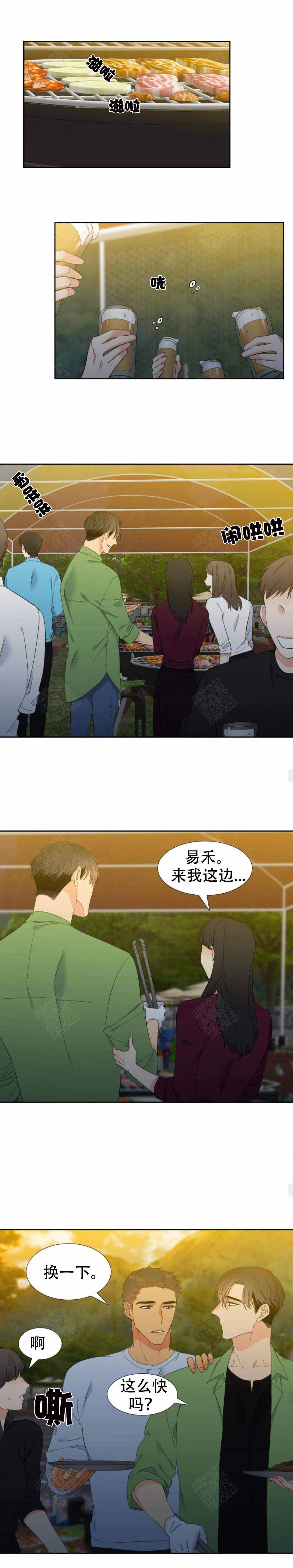 《狼的香气 ( I+II季)》漫画最新章节第156话免费下拉式在线观看章节第【6】张图片