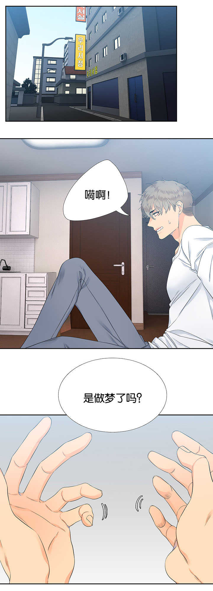 《狼的香气 ( I+II季)》漫画最新章节第3话免费下拉式在线观看章节第【4】张图片