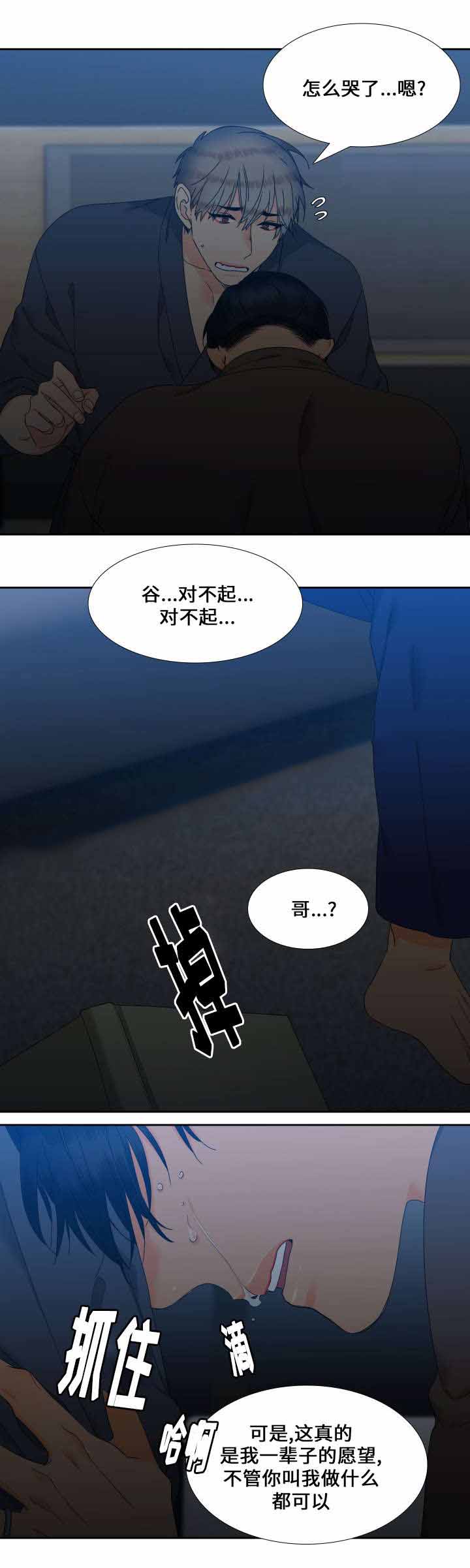 《狼的香气 ( I+II季)》漫画最新章节第113话免费下拉式在线观看章节第【1】张图片