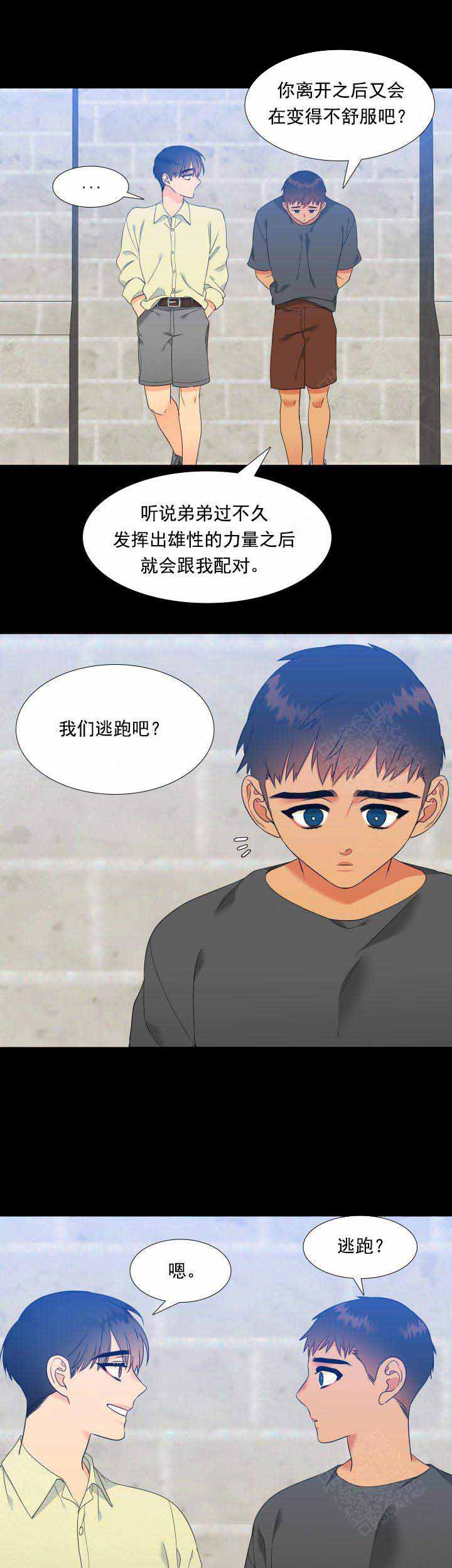 《狼的香气 ( I+II季)》漫画最新章节第188话免费下拉式在线观看章节第【3】张图片