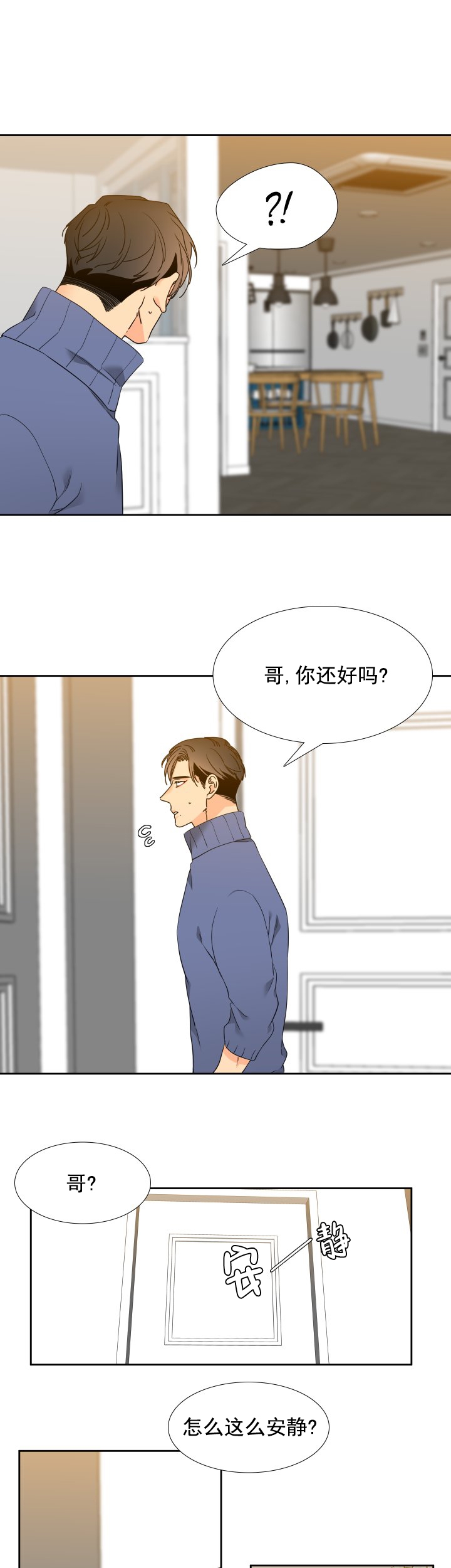 《狼的香气 ( I+II季)》漫画最新章节第221话免费下拉式在线观看章节第【9】张图片