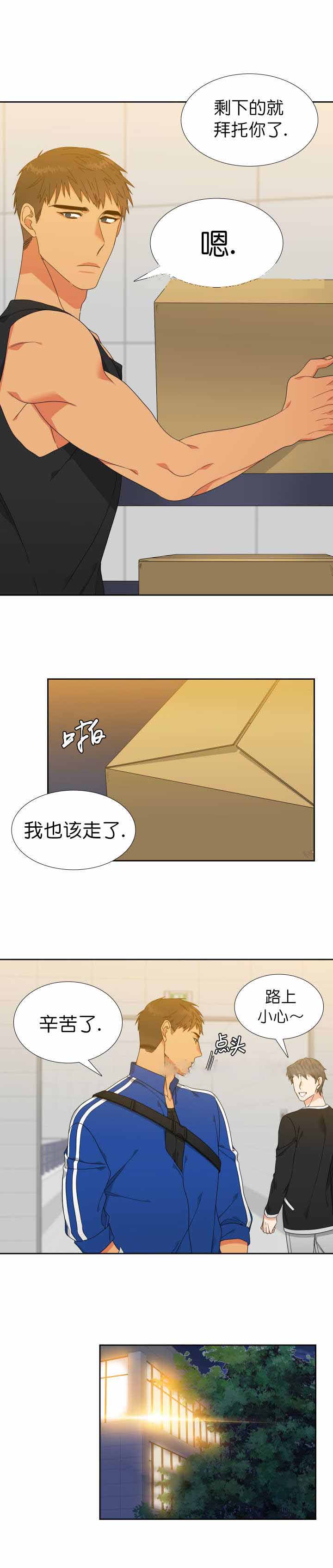 《狼的香气 ( I+II季)》漫画最新章节第117话免费下拉式在线观看章节第【5】张图片