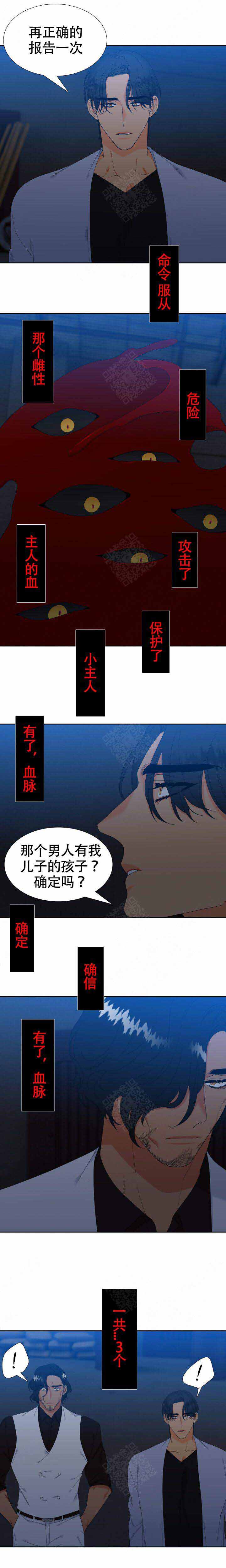 《狼的香气 ( I+II季)》漫画最新章节第167话免费下拉式在线观看章节第【2】张图片