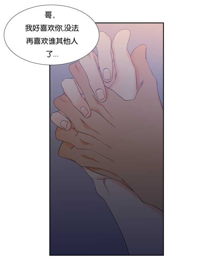 《狼的香气 ( I+II季)》漫画最新章节第42话免费下拉式在线观看章节第【3】张图片