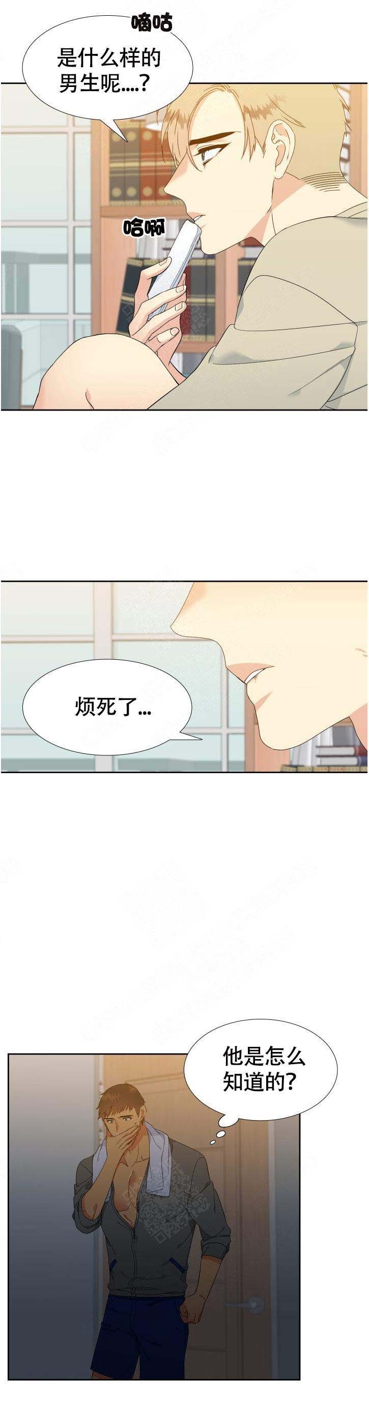 《狼的香气 ( I+II季)》漫画最新章节第128话免费下拉式在线观看章节第【6】张图片