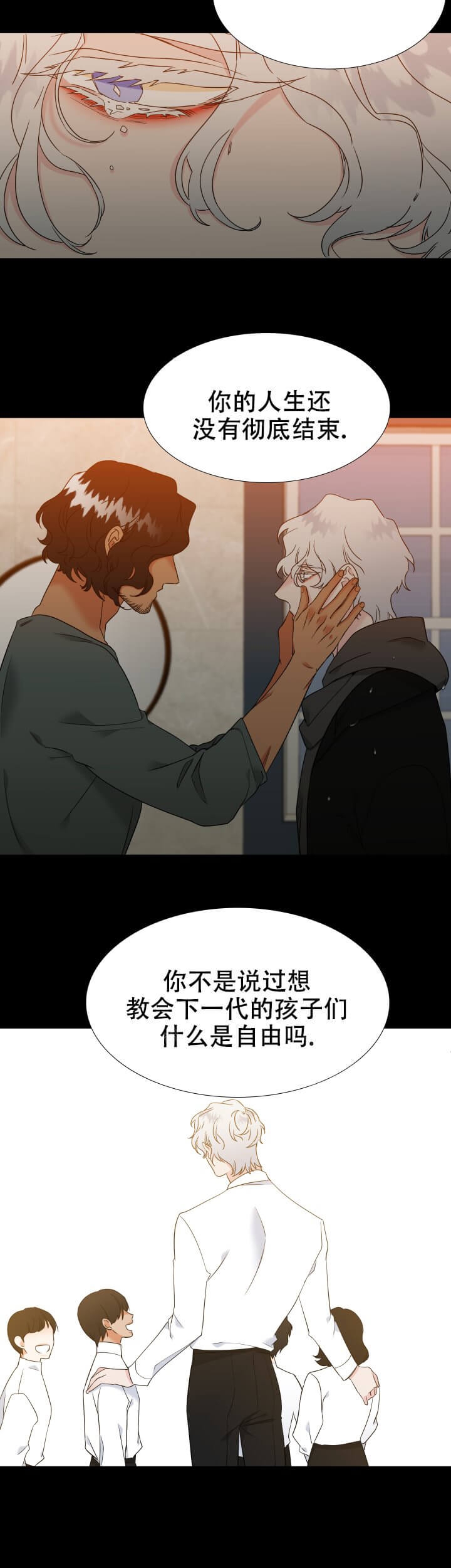 《狼的香气 ( I+II季)》漫画最新章节第246话免费下拉式在线观看章节第【10】张图片