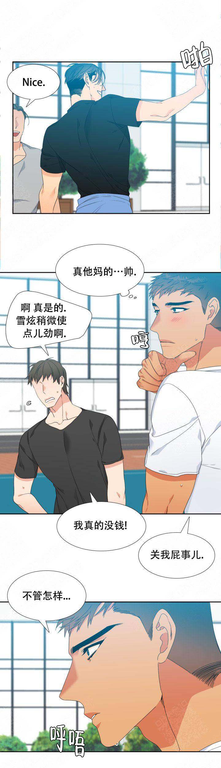 《狼的香气 ( I+II季)》漫画最新章节第125话免费下拉式在线观看章节第【2】张图片