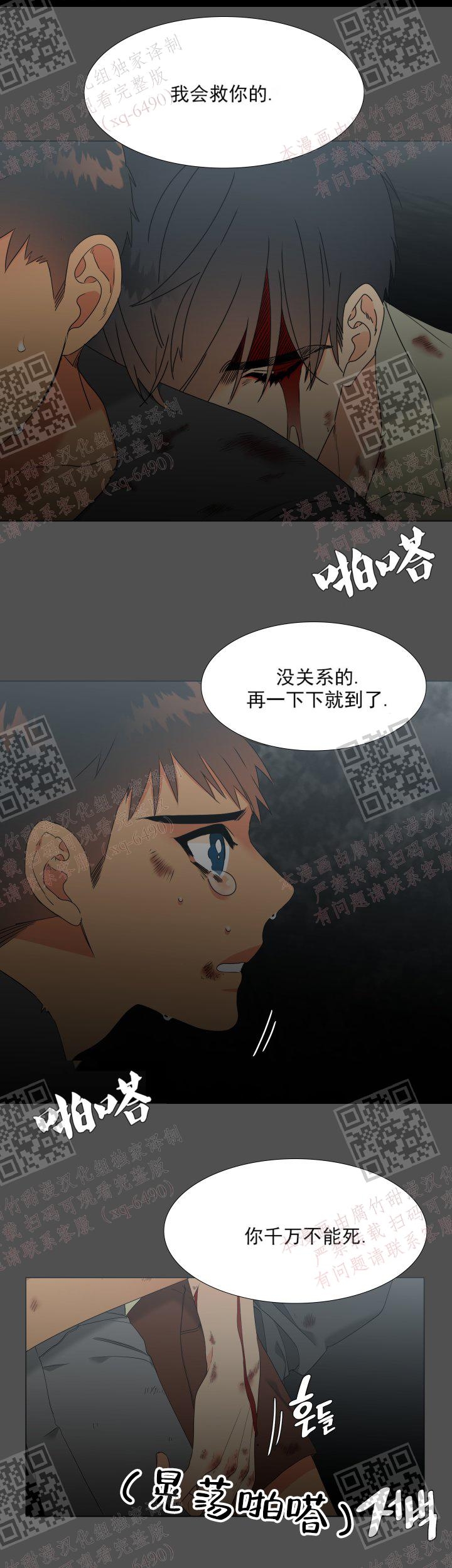 《狼的香气 ( I+II季)》漫画最新章节第234话免费下拉式在线观看章节第【2】张图片