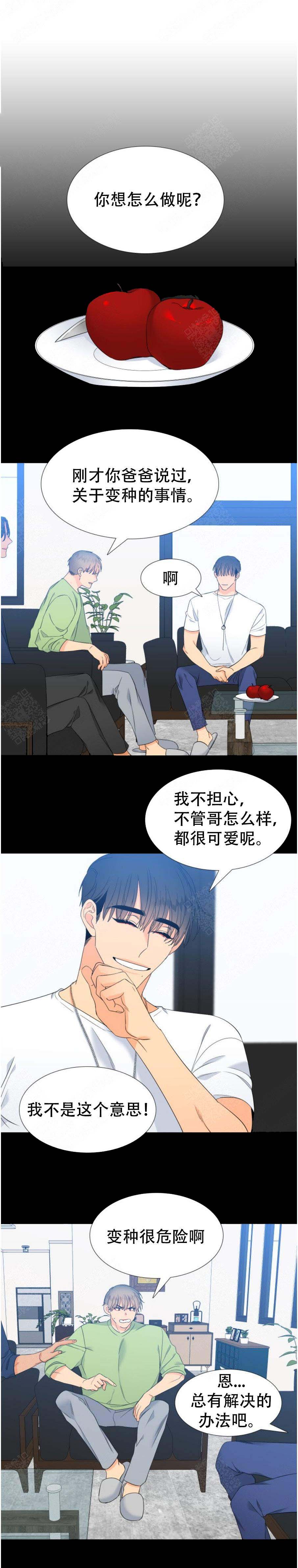 《狼的香气 ( I+II季)》漫画最新章节第174话免费下拉式在线观看章节第【3】张图片