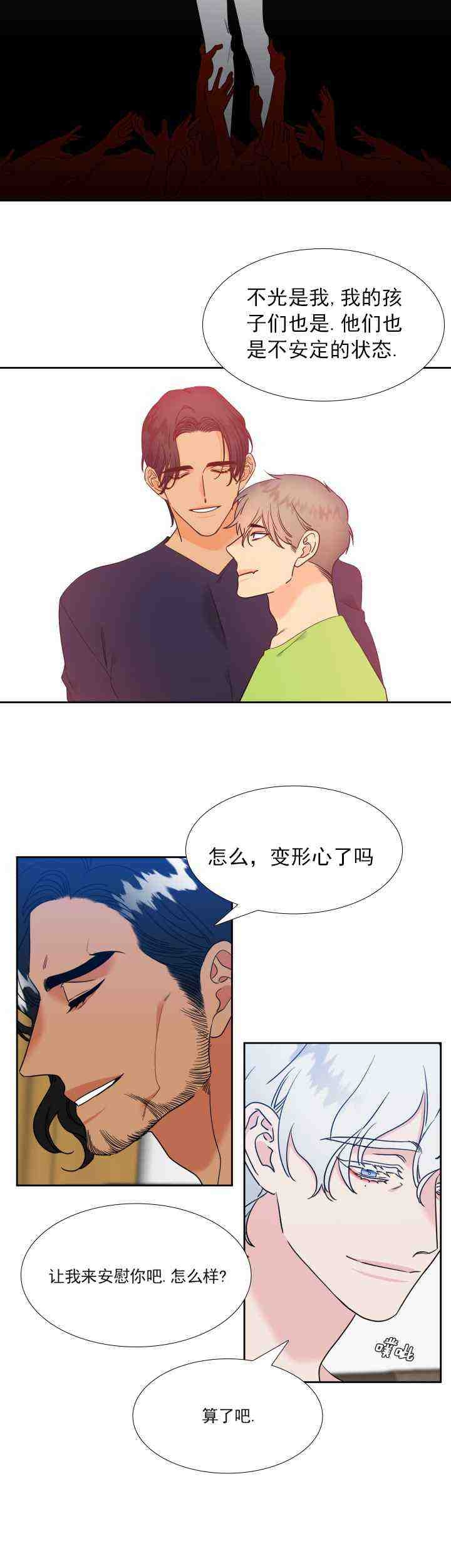 《狼的香气 ( I+II季)》漫画最新章节第228话免费下拉式在线观看章节第【19】张图片