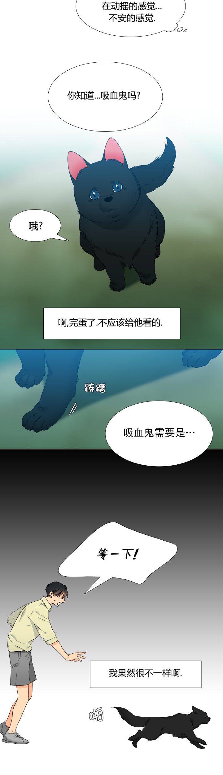 《狼的香气 ( I+II季)》漫画最新章节第224话免费下拉式在线观看章节第【10】张图片