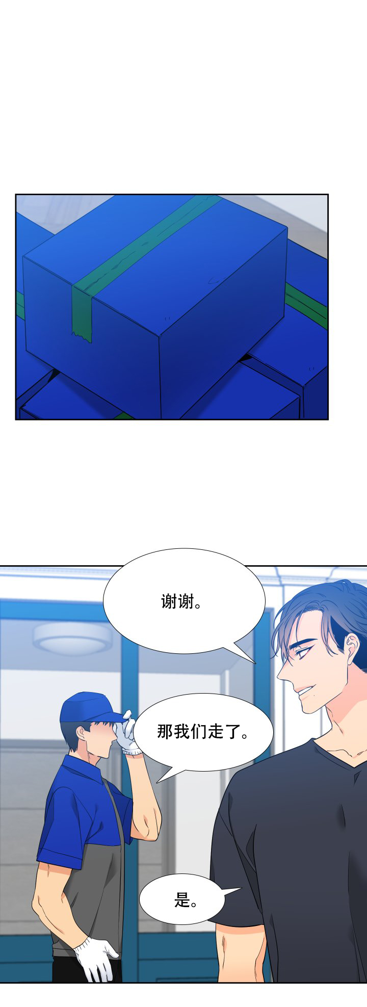 《狼的香气 ( I+II季)》漫画最新章节第210话免费下拉式在线观看章节第【7】张图片