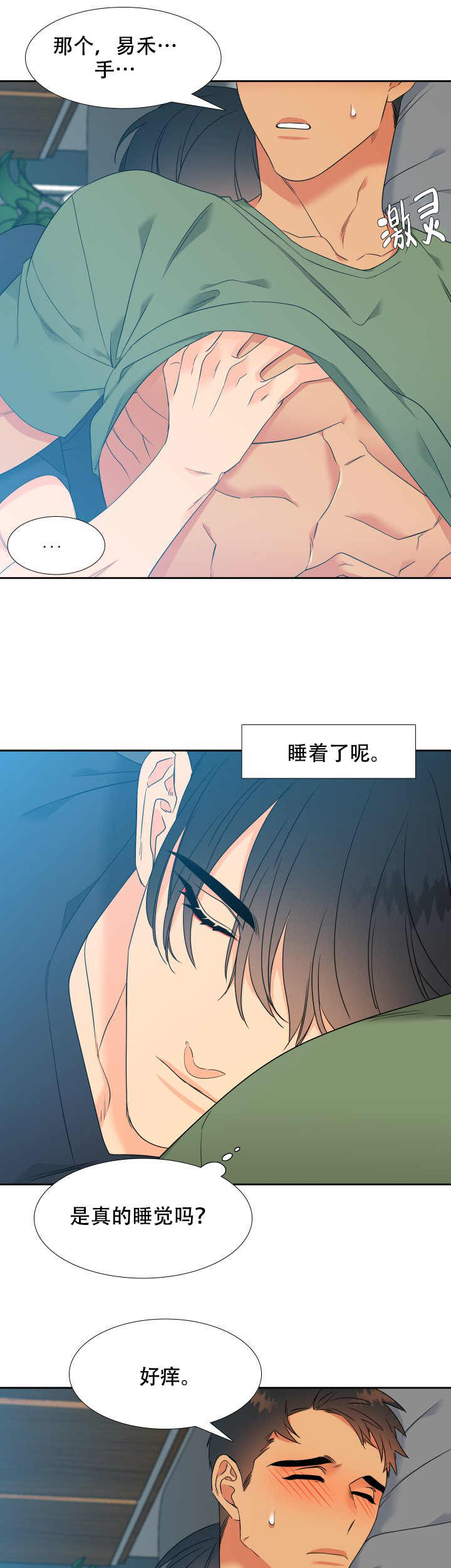 《狼的香气 ( I+II季)》漫画最新章节第212话免费下拉式在线观看章节第【3】张图片