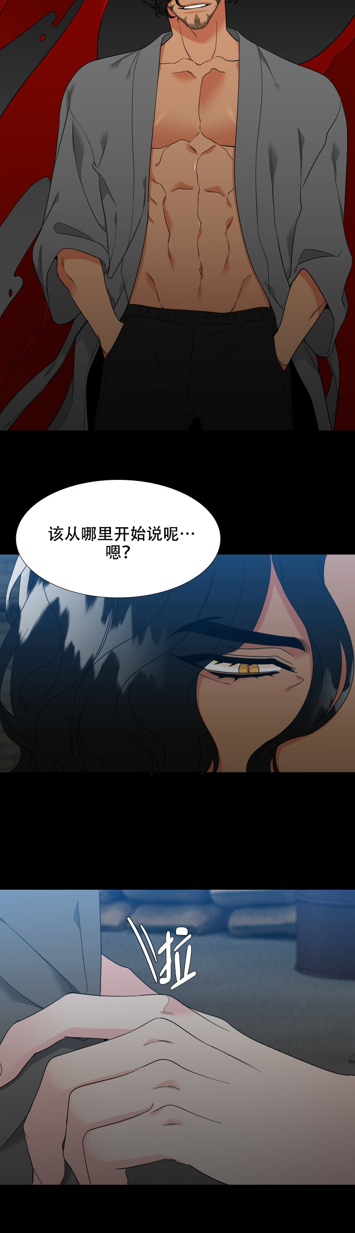 《狼的香气 ( I+II季)》漫画最新章节第220话免费下拉式在线观看章节第【4】张图片