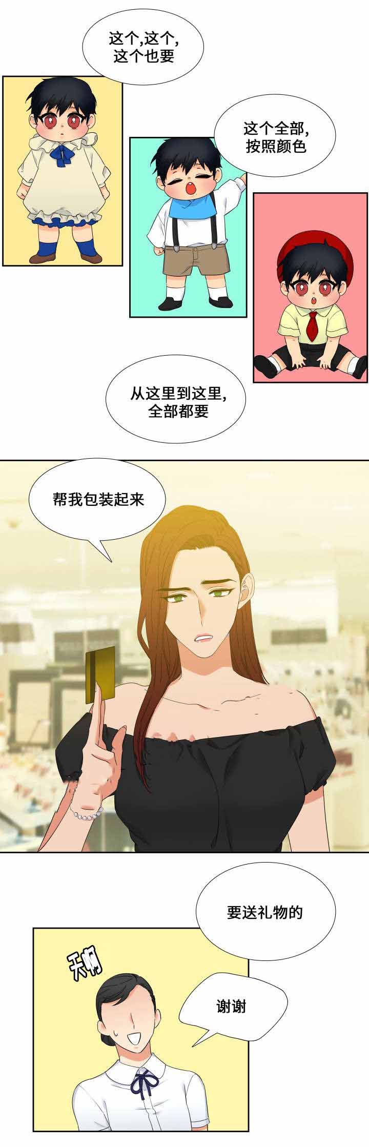 《狼的香气 ( I+II季)》漫画最新章节第109话免费下拉式在线观看章节第【9】张图片