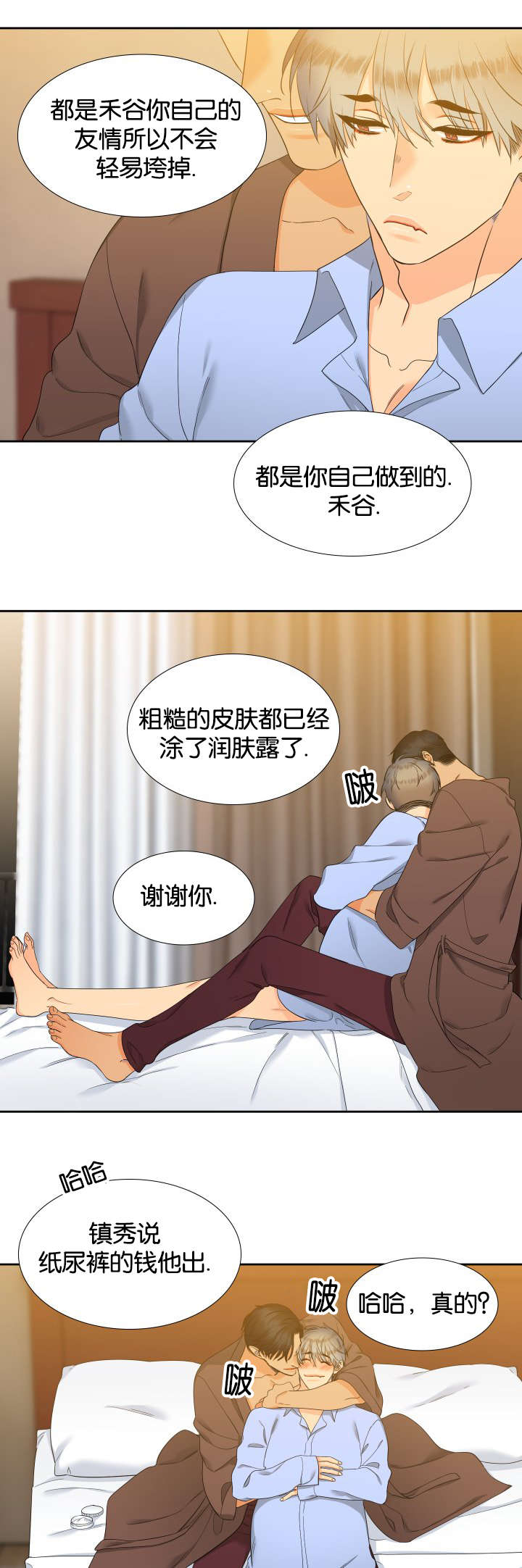 《狼的香气 ( I+II季)》漫画最新章节第86话免费下拉式在线观看章节第【9】张图片