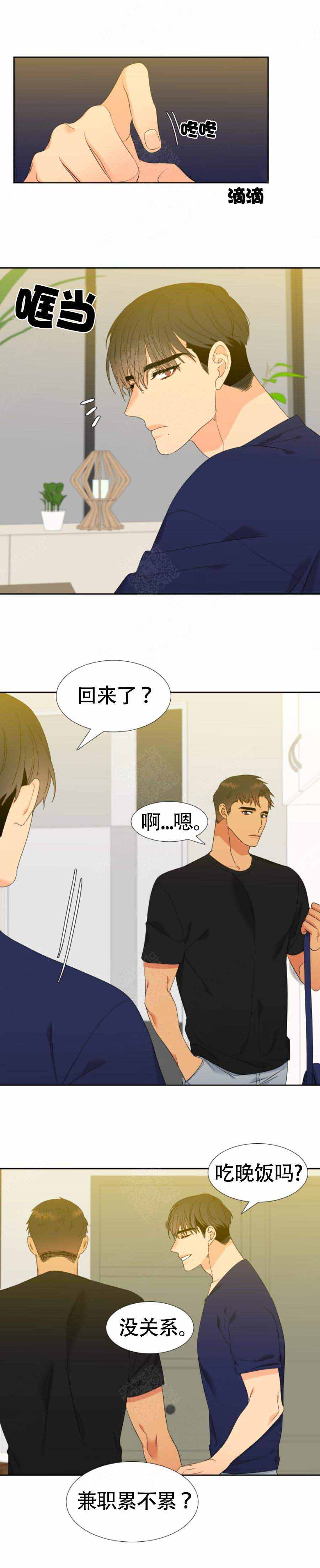 《狼的香气 ( I+II季)》漫画最新章节第160话免费下拉式在线观看章节第【1】张图片