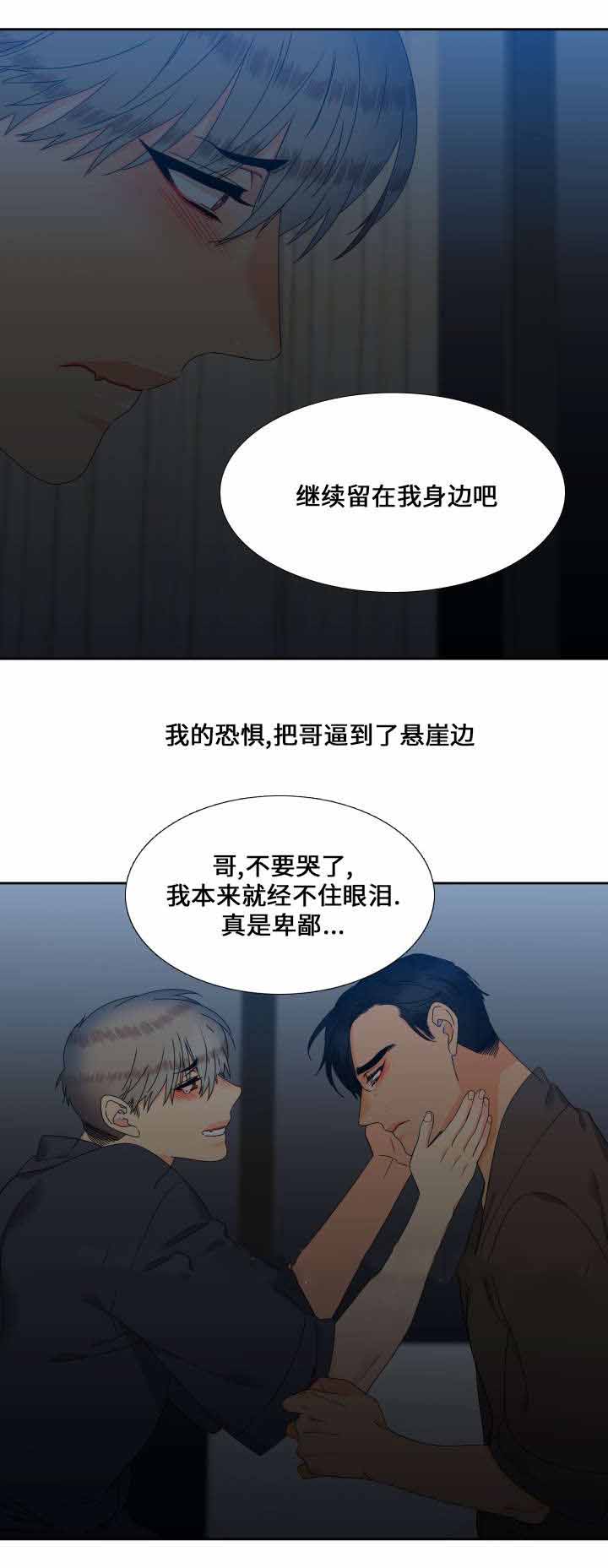 《狼的香气 ( I+II季)》漫画最新章节第113话免费下拉式在线观看章节第【2】张图片