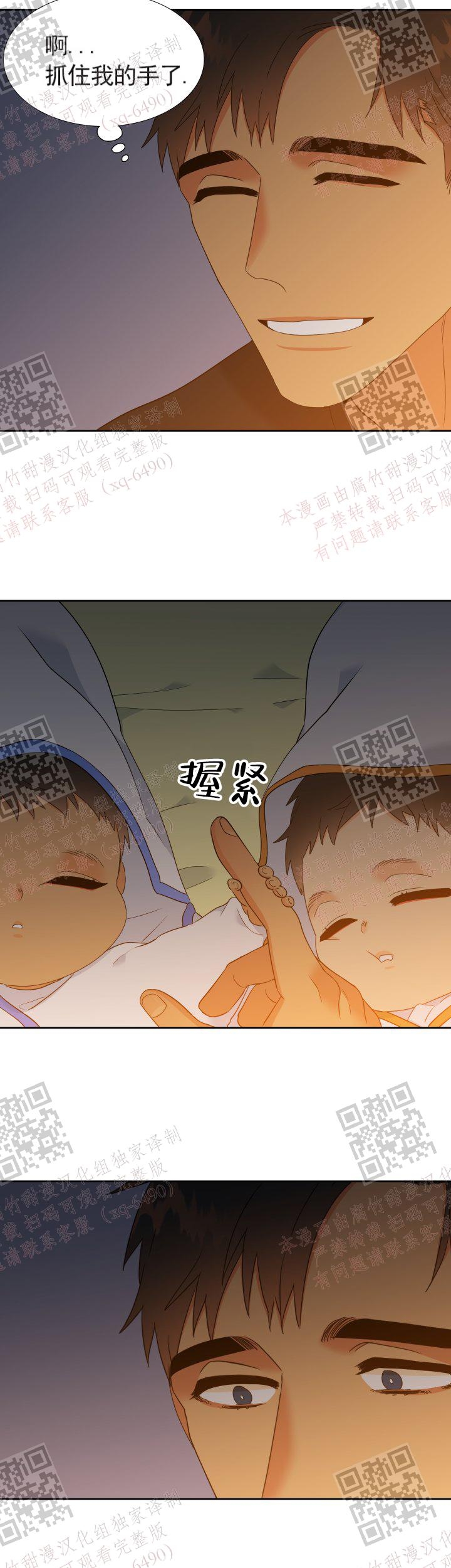 《狼的香气 ( I+II季)》漫画最新章节第238话免费下拉式在线观看章节第【16】张图片