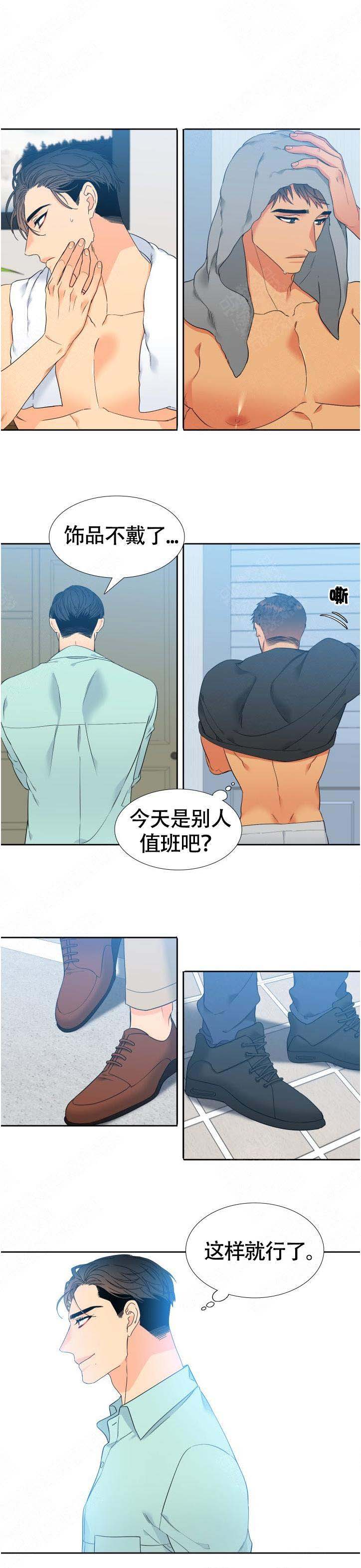 《狼的香气 ( I+II季)》漫画最新章节第133话免费下拉式在线观看章节第【5】张图片