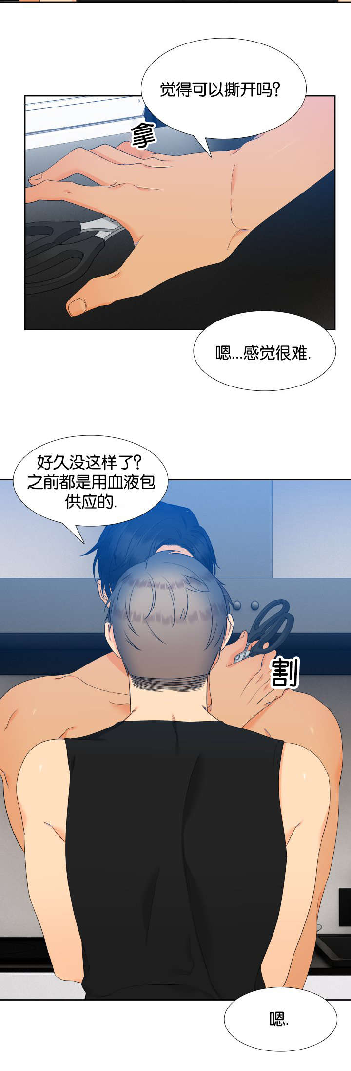 《狼的香气 ( I+II季)》漫画最新章节第73话免费下拉式在线观看章节第【2】张图片