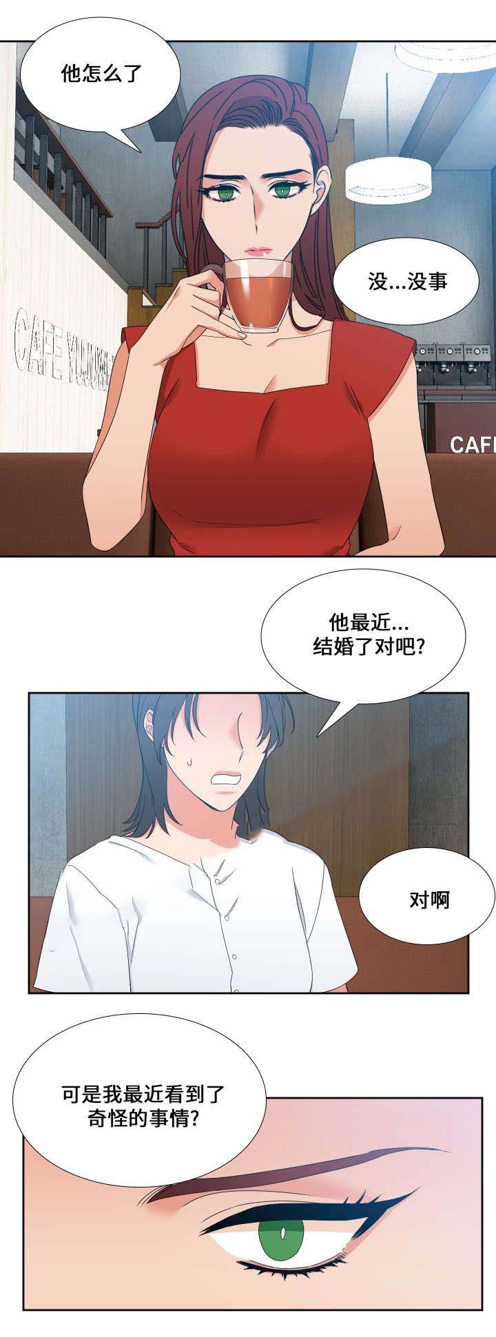 《狼的香气 ( I+II季)》漫画最新章节第102话免费下拉式在线观看章节第【8】张图片