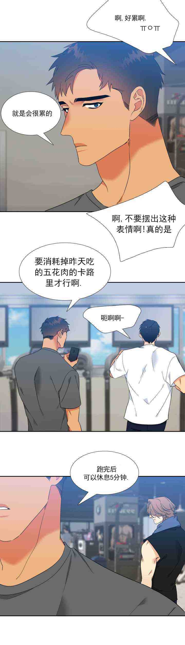 《狼的香气 ( I+II季)》漫画最新章节第228话免费下拉式在线观看章节第【11】张图片