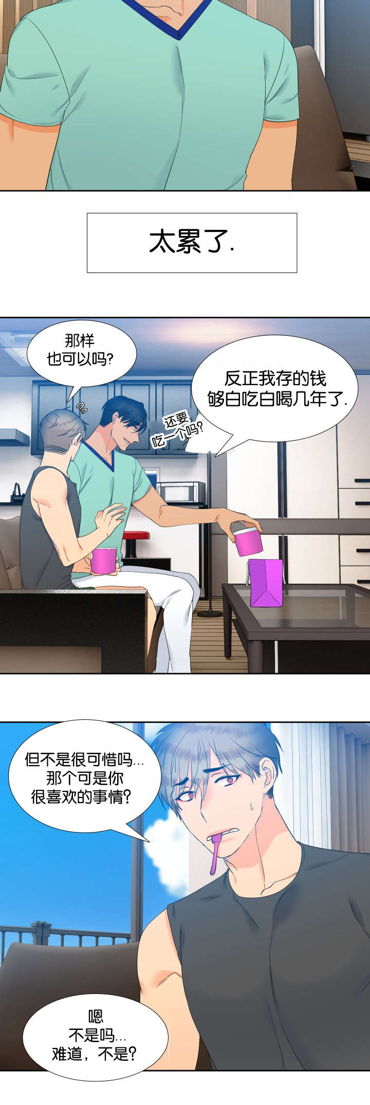 《狼的香气 ( I+II季)》漫画最新章节第71话免费下拉式在线观看章节第【6】张图片