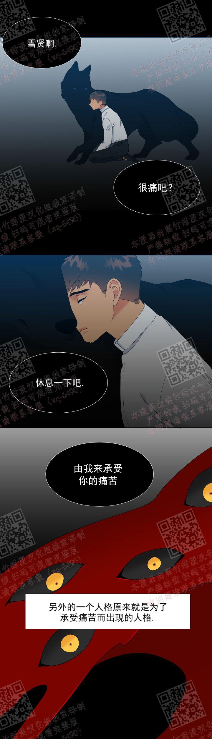 《狼的香气 ( I+II季)》漫画最新章节第234话免费下拉式在线观看章节第【13】张图片