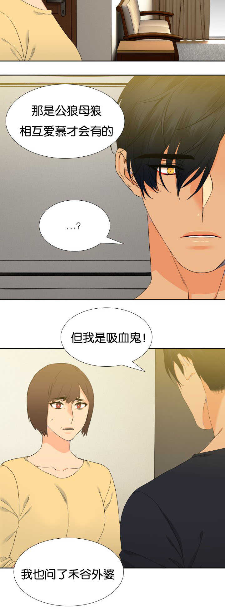 《狼的香气 ( I+II季)》漫画最新章节第39话免费下拉式在线观看章节第【4】张图片