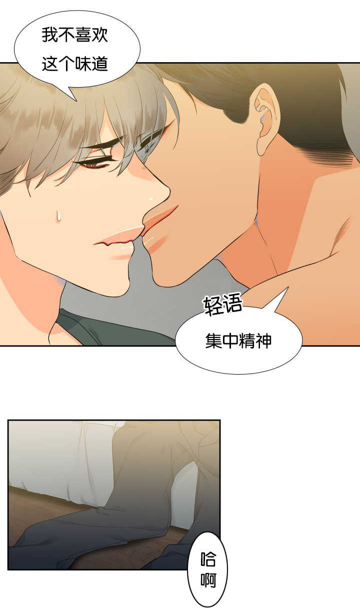 《狼的香气 ( I+II季)》漫画最新章节第20话免费下拉式在线观看章节第【5】张图片