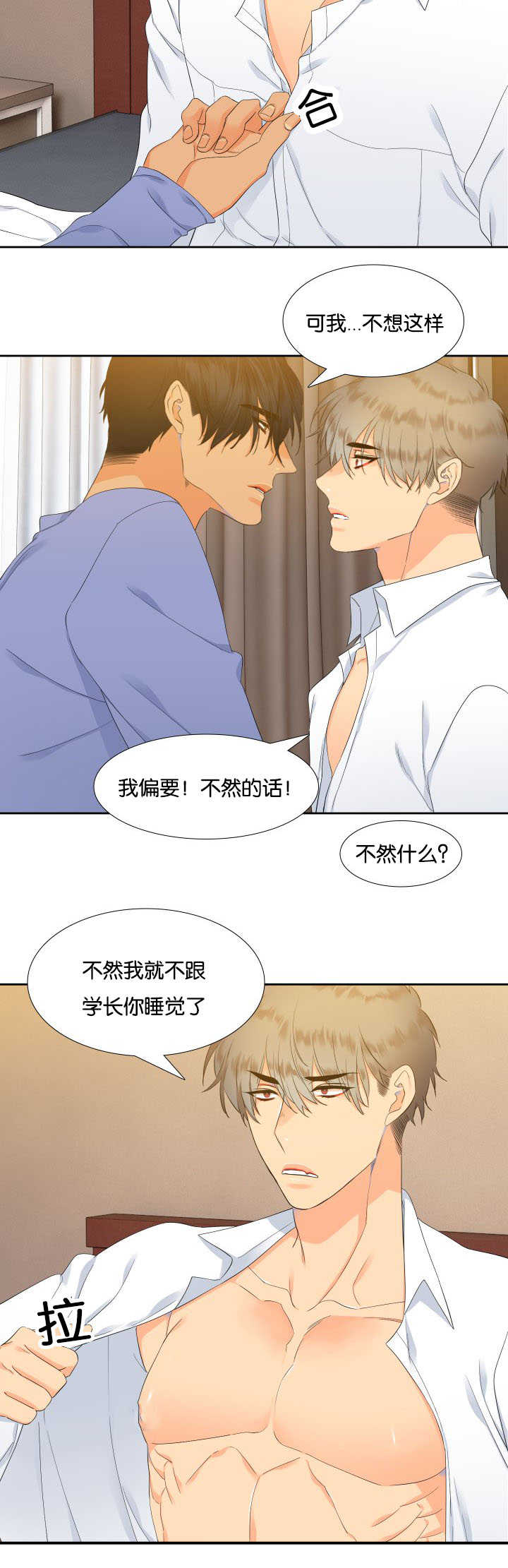 《狼的香气 ( I+II季)》漫画最新章节第25话免费下拉式在线观看章节第【9】张图片